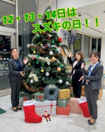 ★今年最後のスズキの日★１２・１３・１４日は青柳店へＧＯ！！！